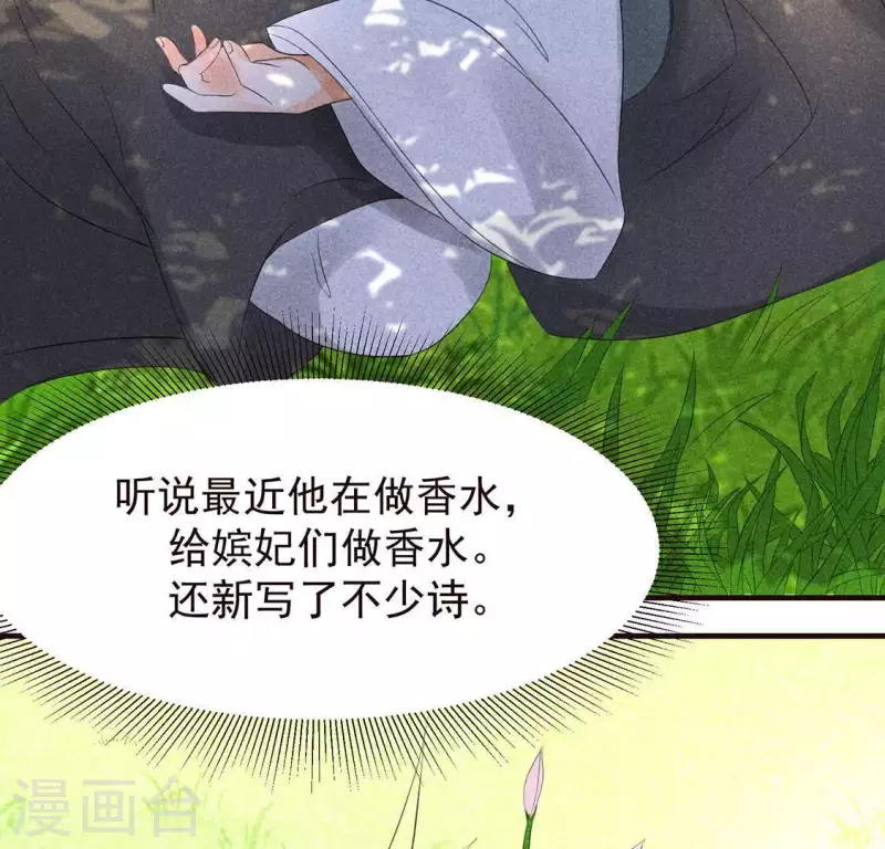 第63话 误入皇宫30