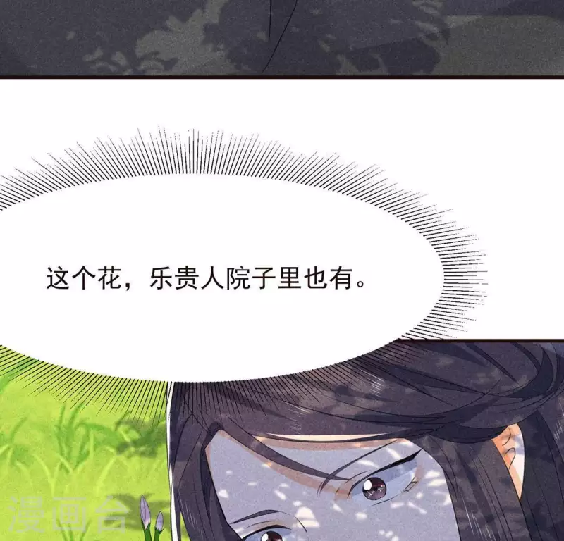 第63话 误入皇宫32