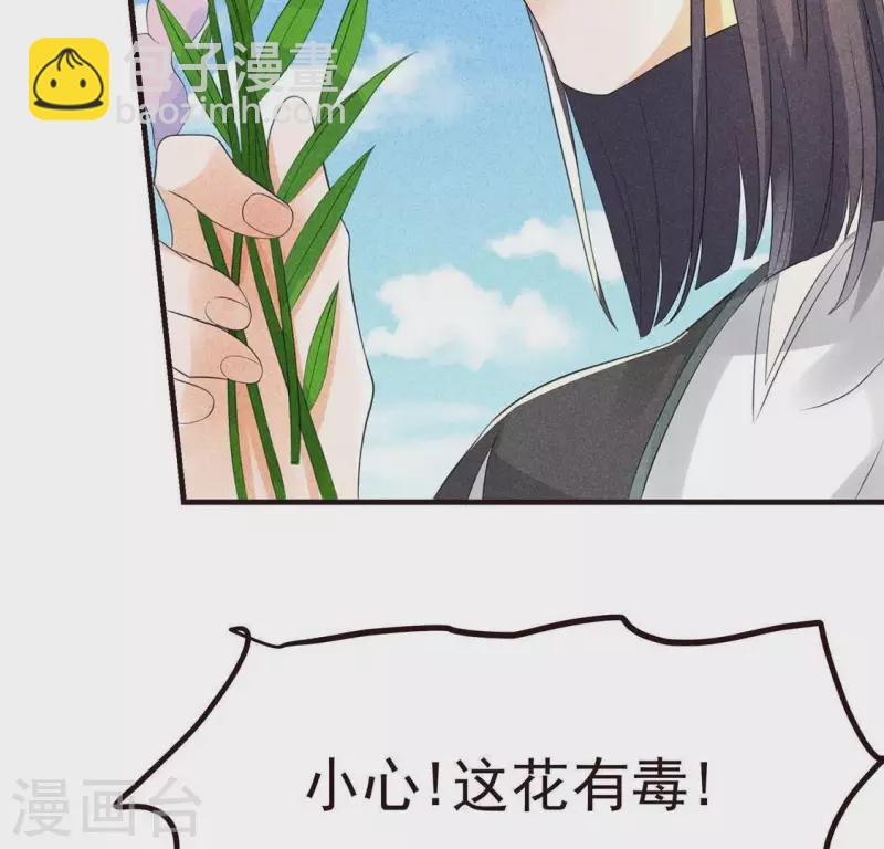 第63话 误入皇宫35