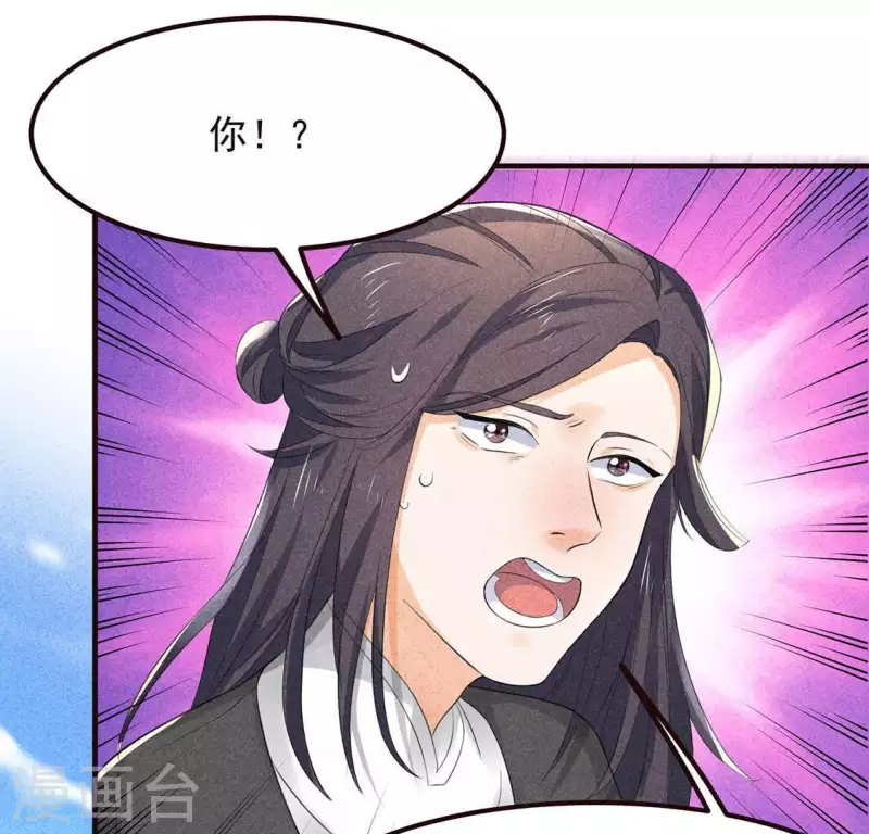 第63话 误入皇宫40