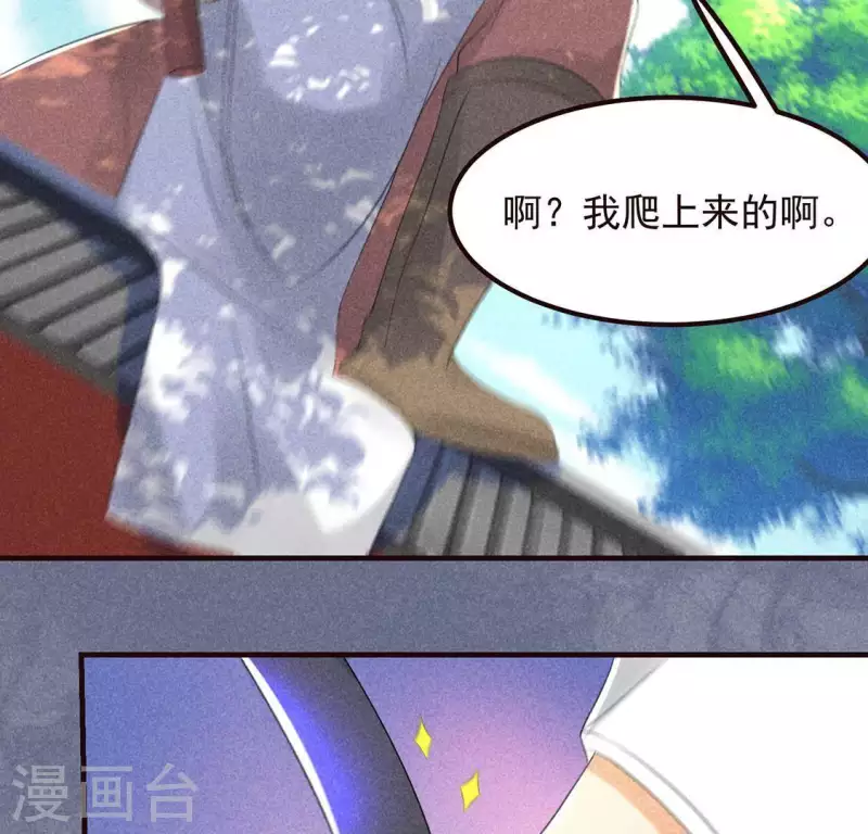 第63话 误入皇宫42