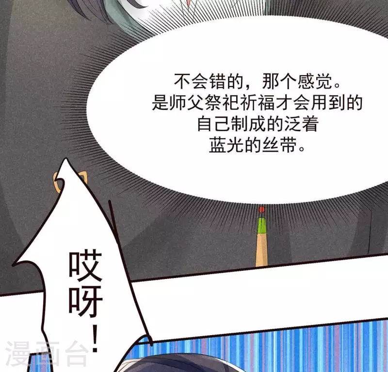 第63话 误入皇宫45