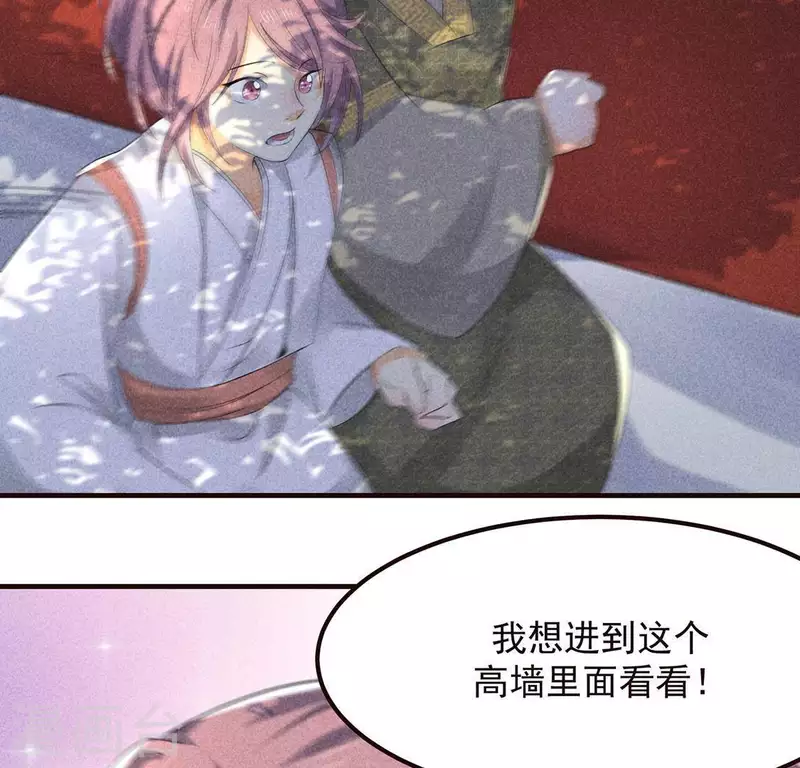 第63话 误入皇宫5