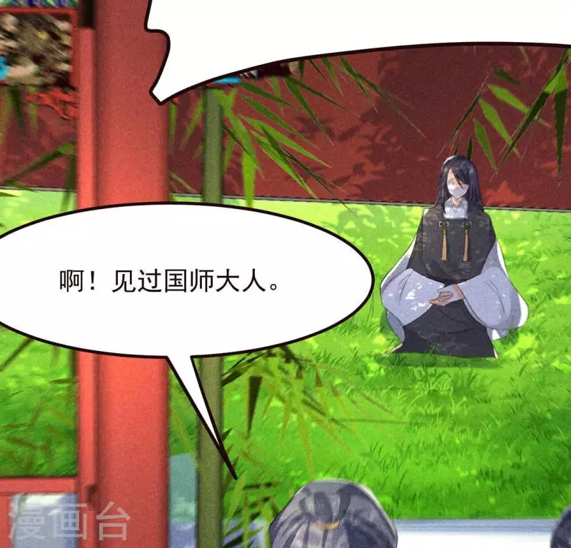 第63话 误入皇宫59