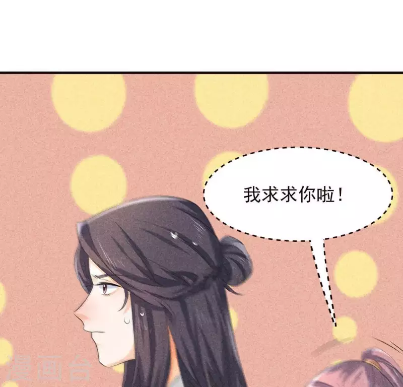 第63话 误入皇宫62