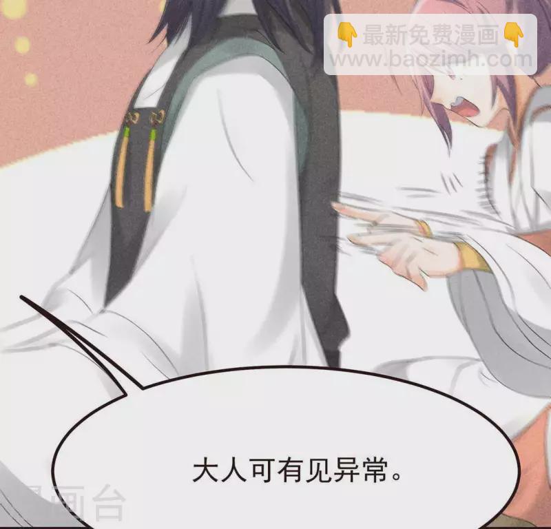 第63话 误入皇宫63