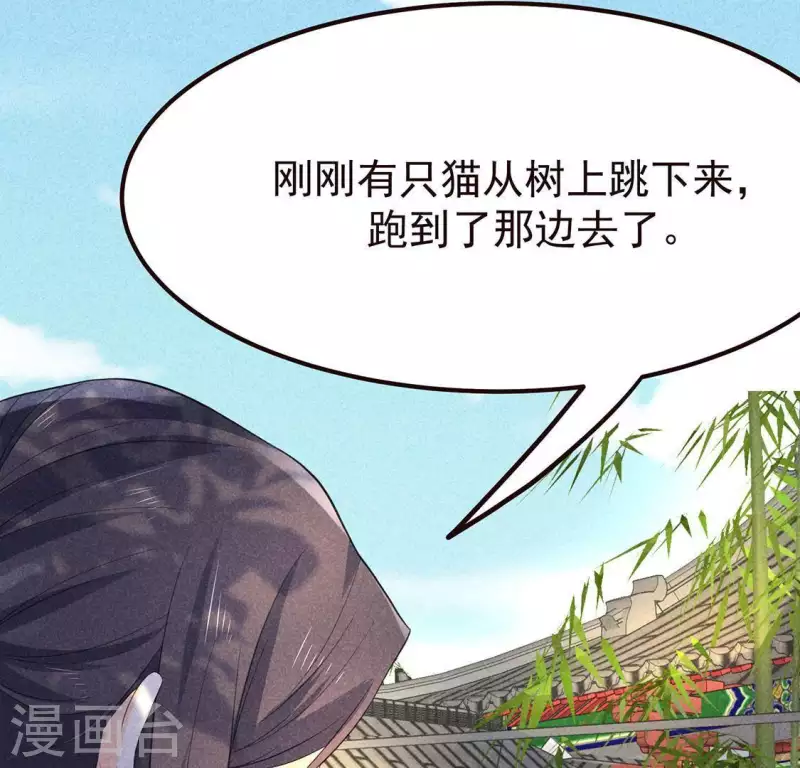 第63话 误入皇宫66