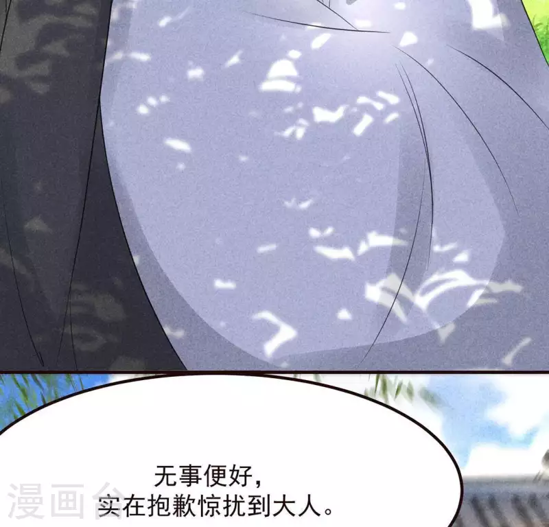 第63话 误入皇宫68