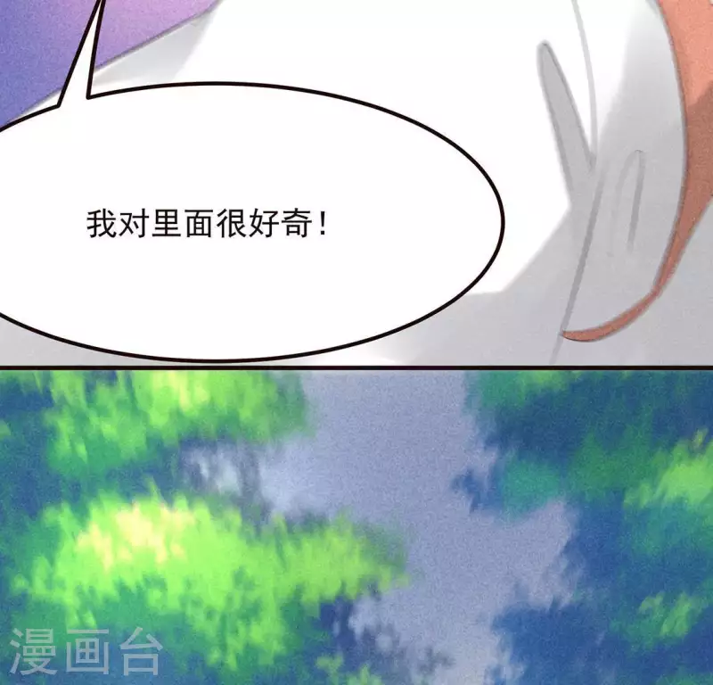 第63话 误入皇宫7