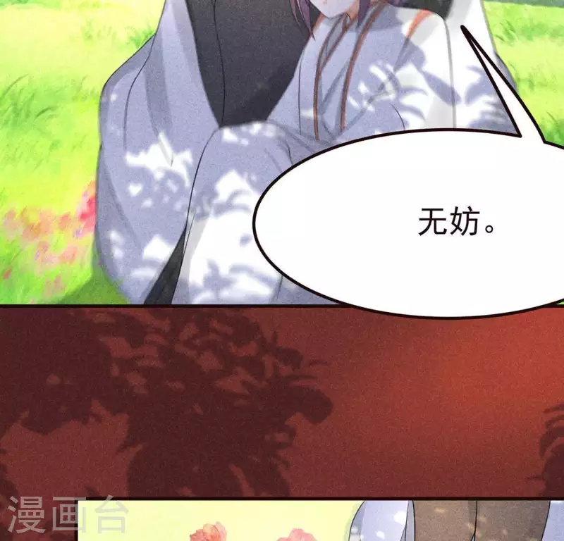 第63话 误入皇宫70