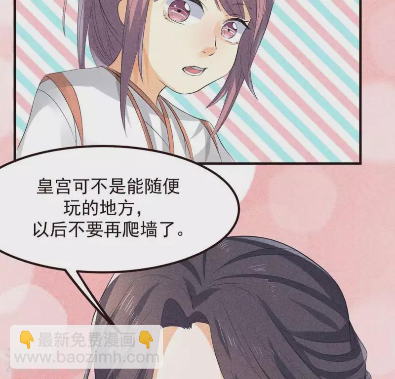 第63话 误入皇宫74