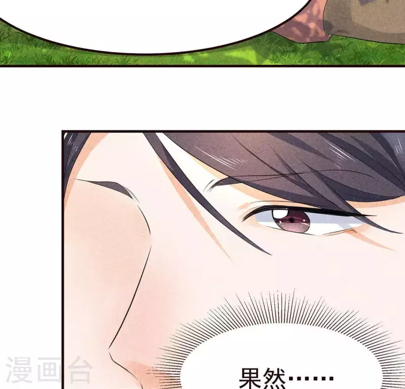 第63话 误入皇宫78