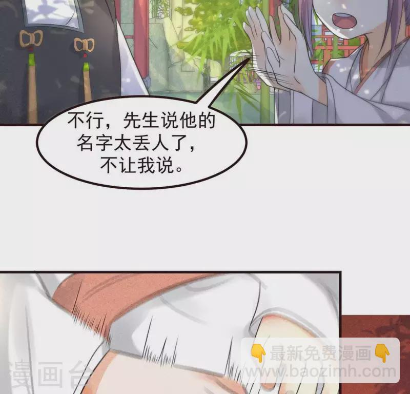 第63话 误入皇宫81