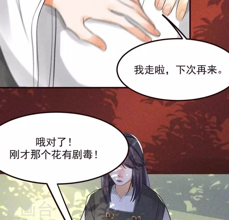 第63话 误入皇宫82