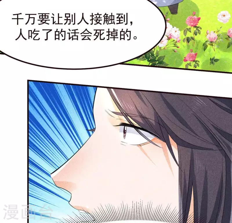 第63话 误入皇宫84