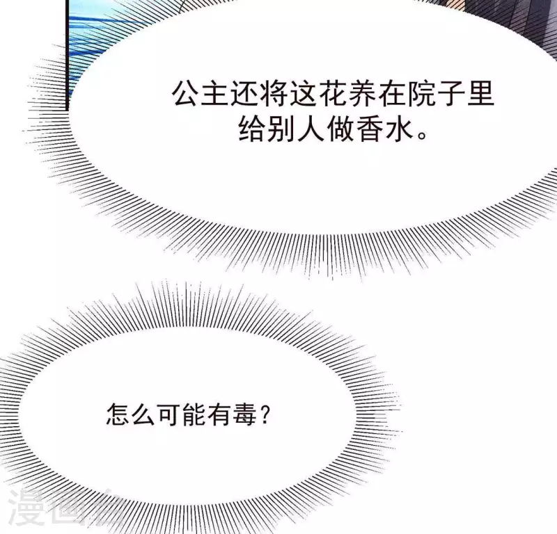 第63话 误入皇宫85