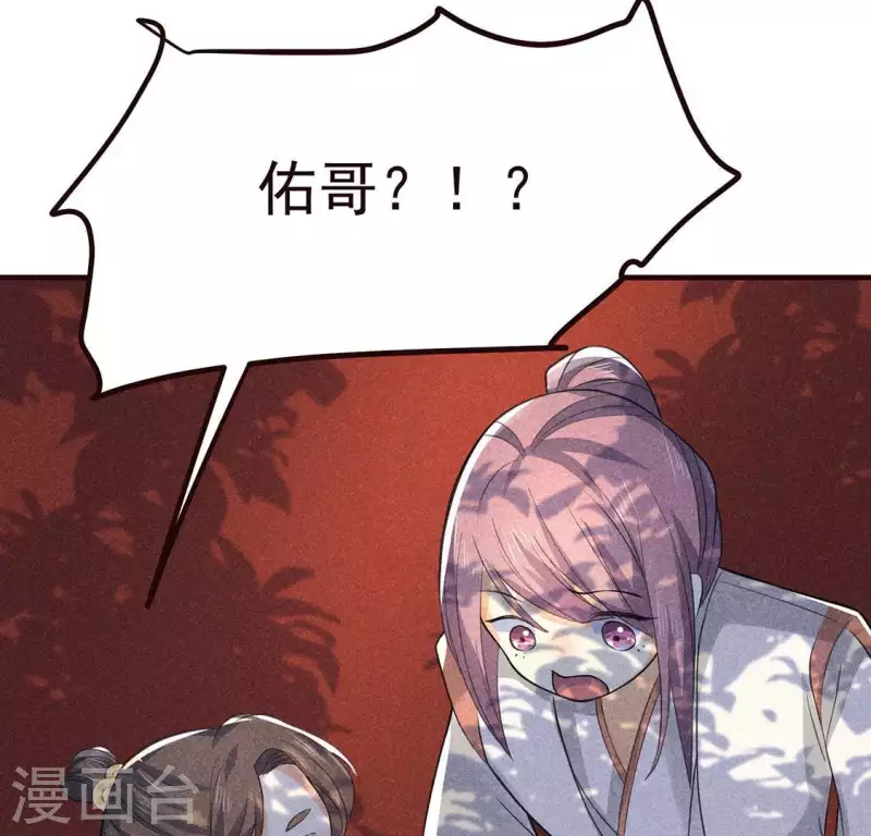第63话 误入皇宫90