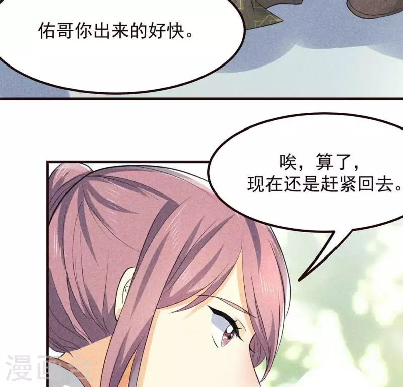 第63话 误入皇宫92