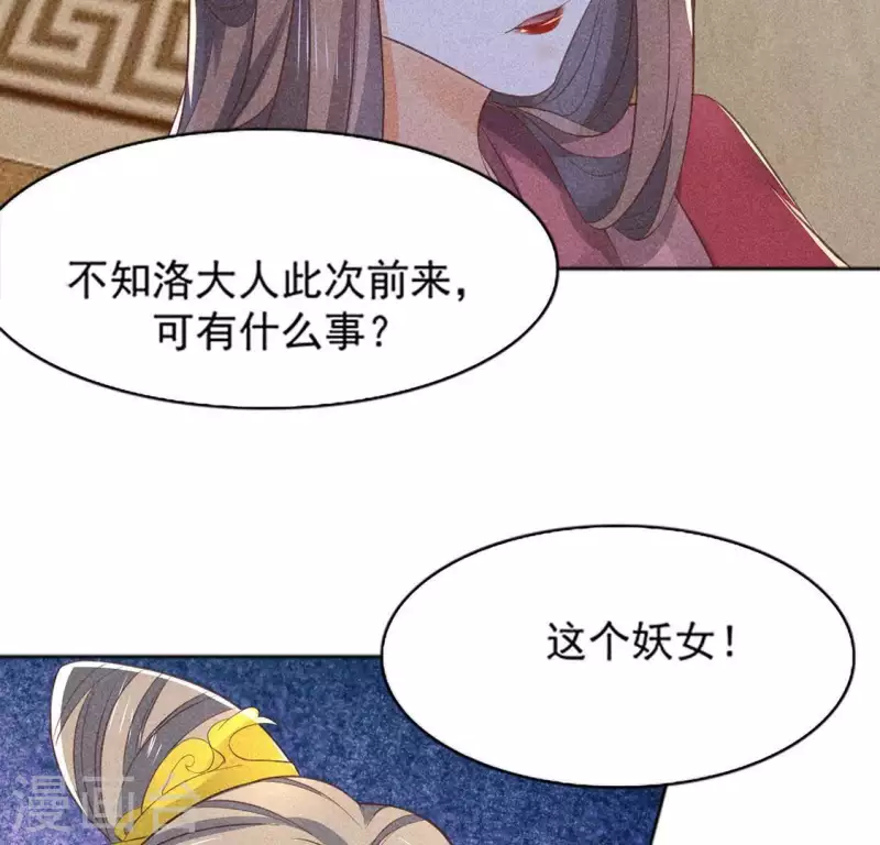 第65话 先生是我捡的11