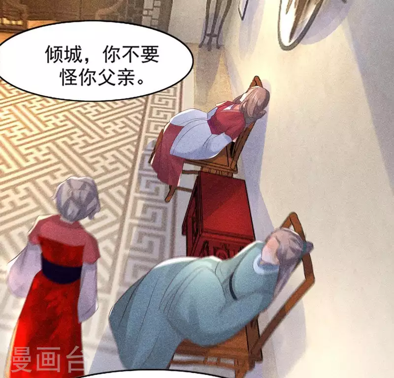 第65话 先生是我捡的14