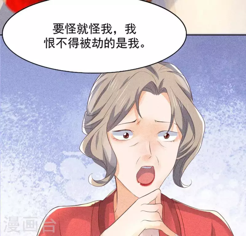 第65话 先生是我捡的15