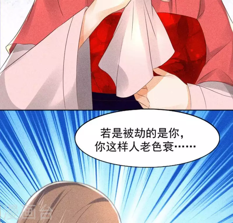第65话 先生是我捡的16