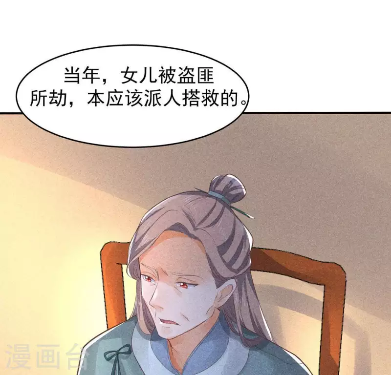 第65话 先生是我捡的21