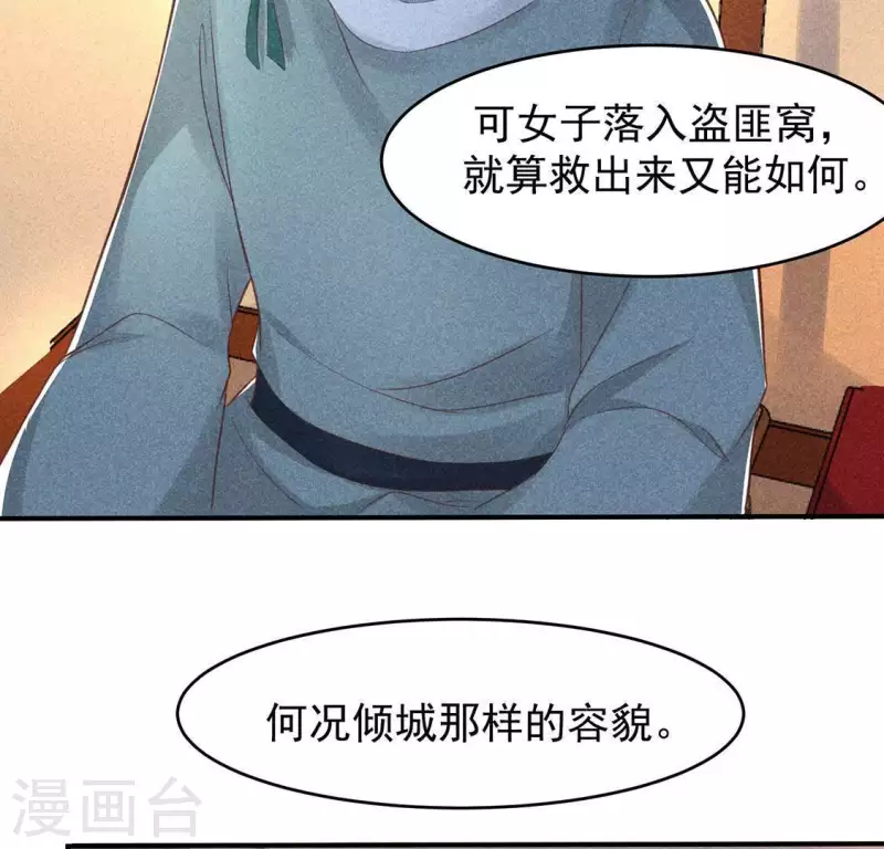 第65话 先生是我捡的22