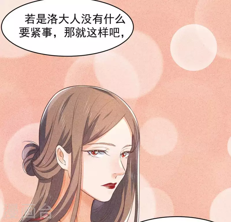 第65话 先生是我捡的24