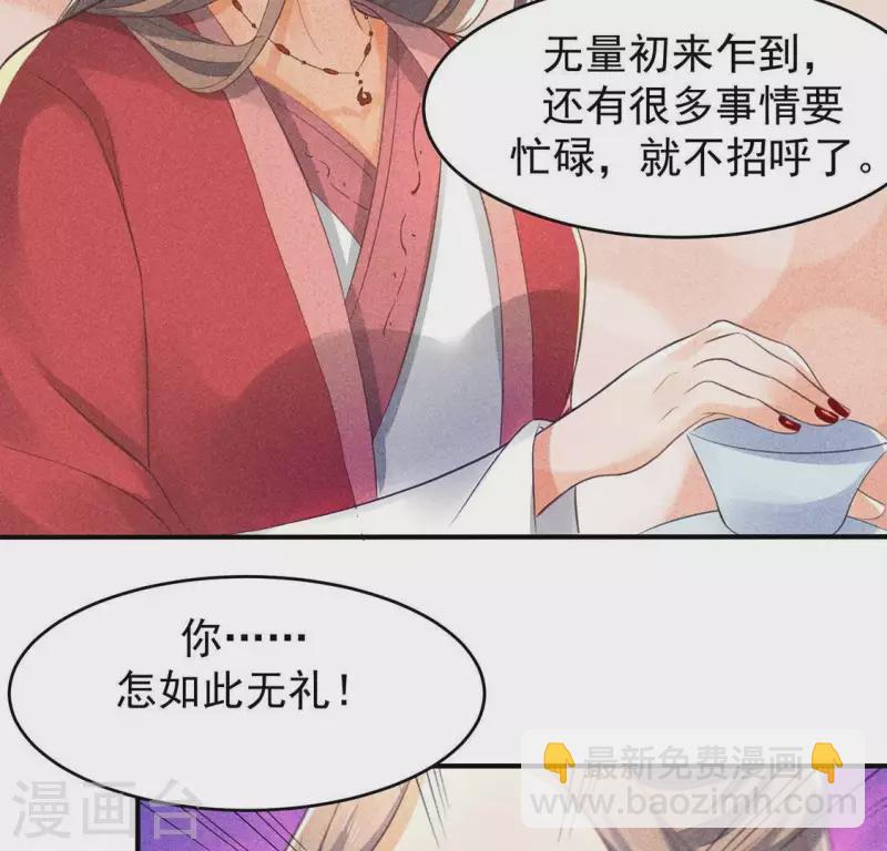 第65话 先生是我捡的25