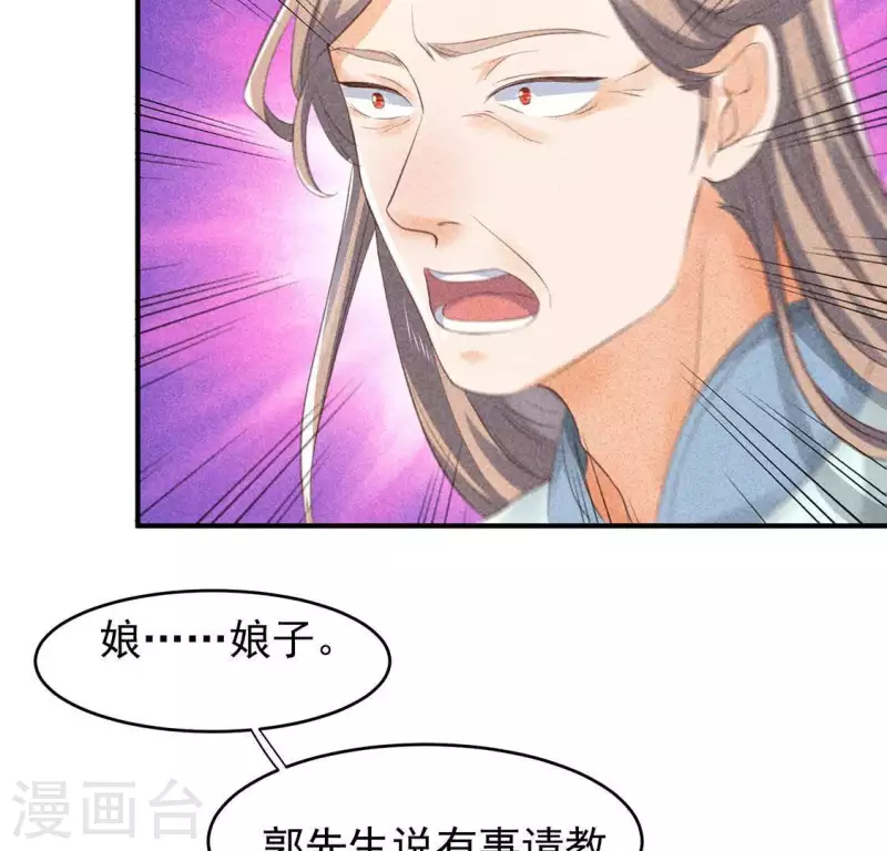 第65话 先生是我捡的26