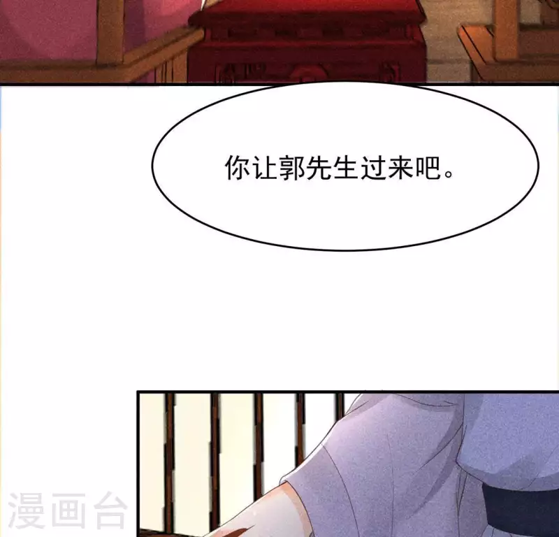 第65话 先生是我捡的28