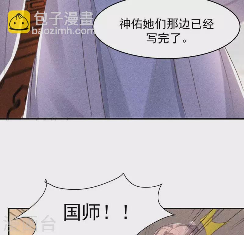 第65话 先生是我捡的31