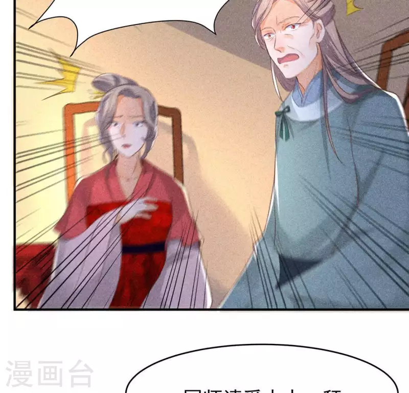 第65话 先生是我捡的32