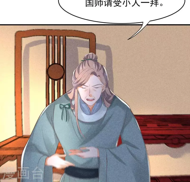 第65话 先生是我捡的33