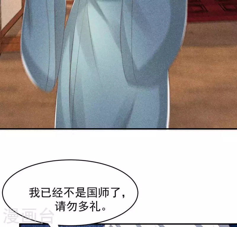 第65话 先生是我捡的34