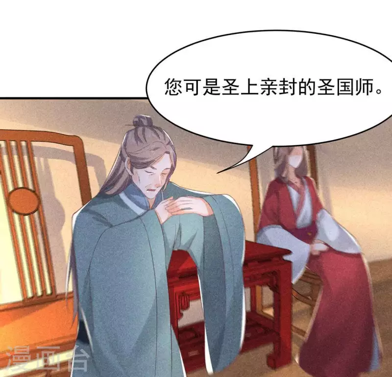 第65话 先生是我捡的36