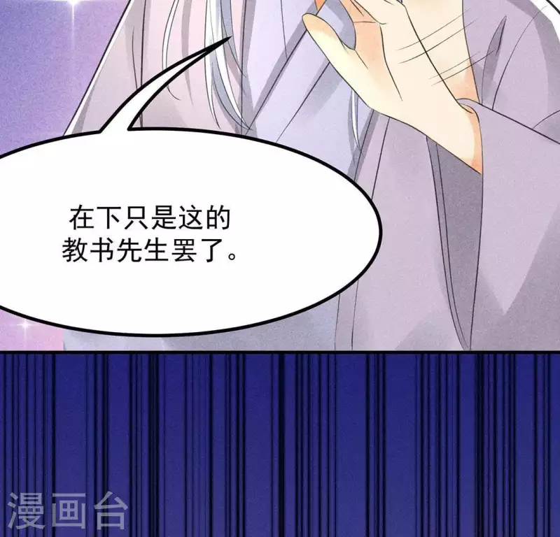 第65话 先生是我捡的39