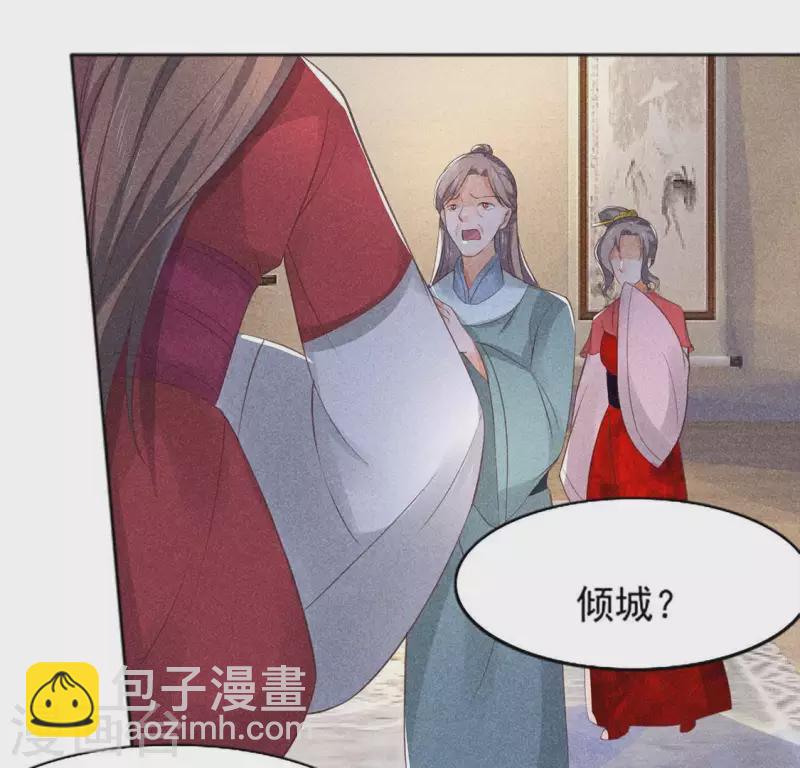 第65话 先生是我捡的5
