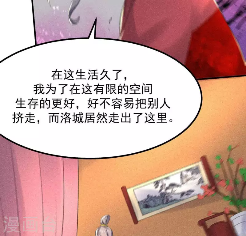 第65话 先生是我捡的50
