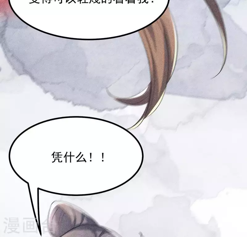 第65话 先生是我捡的54