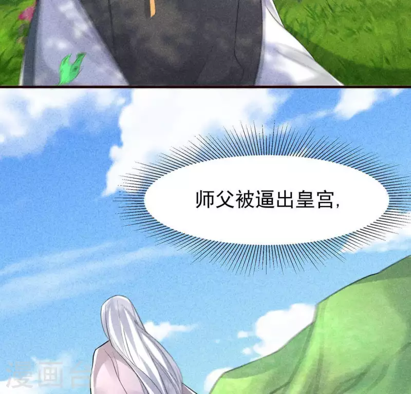 第65话 先生是我捡的60