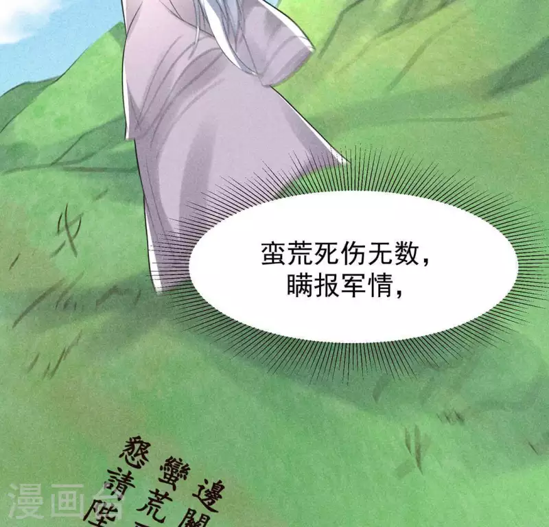 第65话 先生是我捡的61