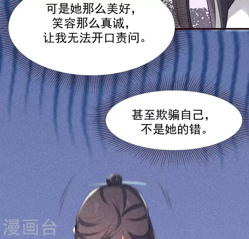第65话 先生是我捡的67