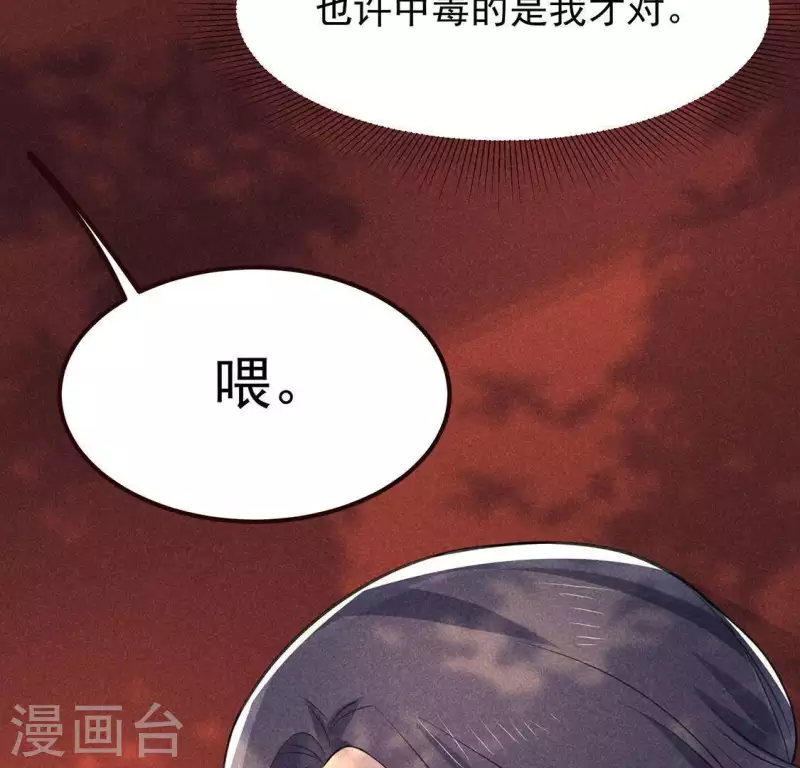 第65话 先生是我捡的69