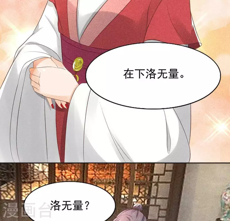 第65话 先生是我捡的7