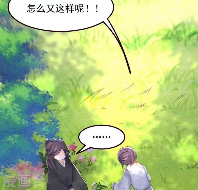 第65话 先生是我捡的73