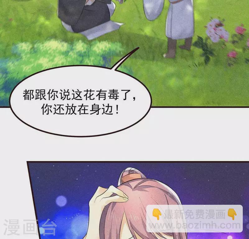 第65话 先生是我捡的74