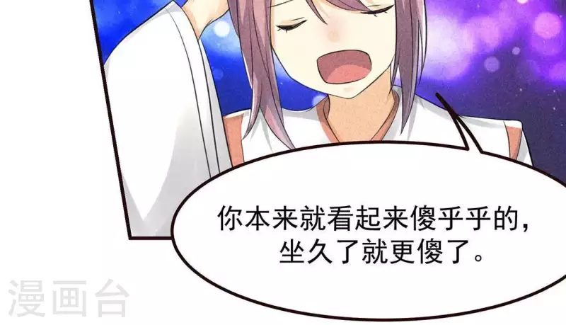 第65话 先生是我捡的75