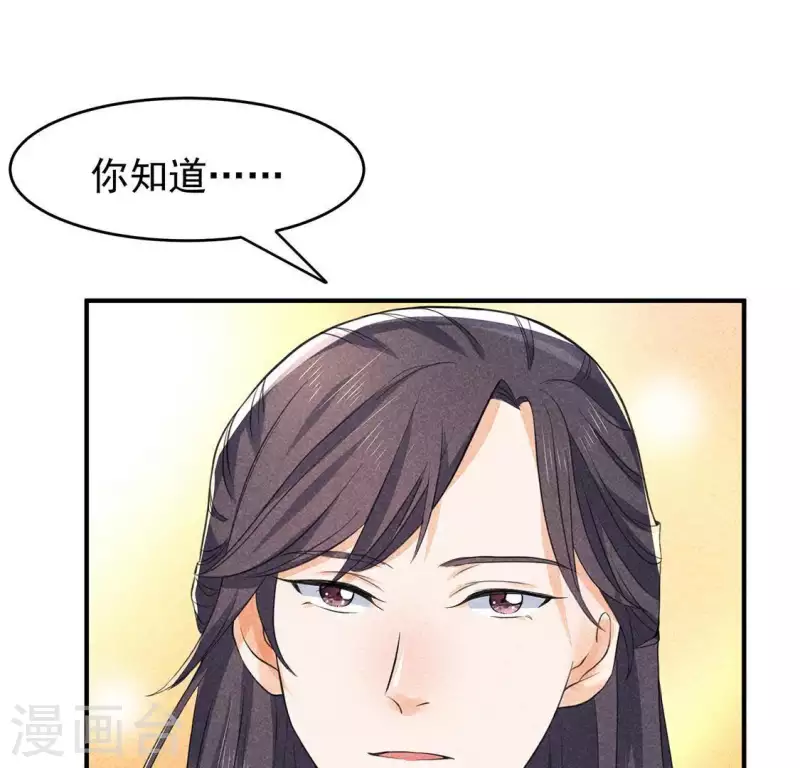 第65话 先生是我捡的76